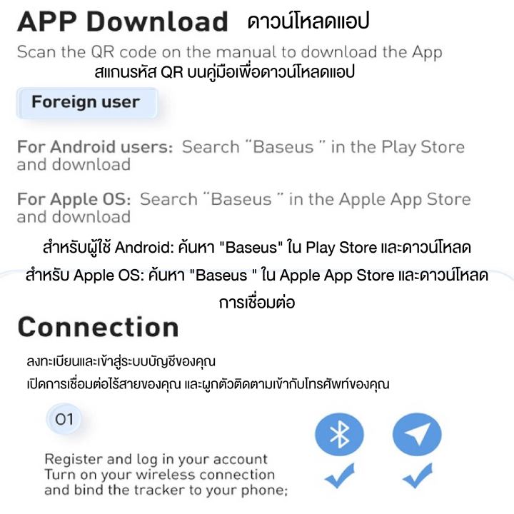 baseus-smart-device-tracker-t2-pro-อุปกรณ์ติดตามอัจฉริยะ-อุปกรณ์ติดตามไร้สาย-บลูทูธ-ติดตามคน-ติดตามสัตว์เลี้ยง