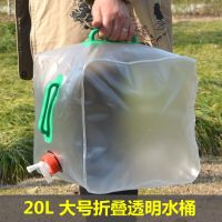 Outdoor 20L folding transparent bucket portable water bag utensils Outdoor camping