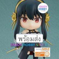 พร้อมส่ง Nendoroid Yor Forger SPY x FAMILY ENJOYHOBBY