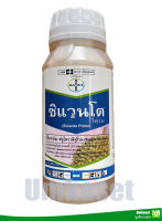 ซิแวนโต (ฟลูไพราดิฟูโรน 20% W/V SL) 500 ซีซี / ฺBayer