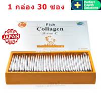 FISH Collagen Shiom C คอลลาเจนสกัดจากเกล็ดปลาและวิตามินซี 1 กล่อง 30 ซอง ดูดซึมไว ละลายในปาก บำรุงผิว ผม เล็บ ข้อกระดูก