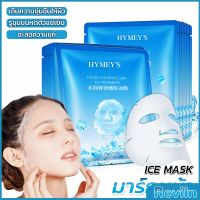 Reviln แผ่นมาส์กหน้า เพิ่มความชุ่มชื่นและเติมน้ำให้ผิว Ice Mask