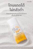 กันแดด มัลติ โพรเทคทีฟ กิฟฟารีน Giffarine สูตรน้ำนม   SPF 50+PA++++  UVA UVB  50 ml. กันน้ำ กันเหงื่อ สะท้อนแสงแดด ออกจากผิว