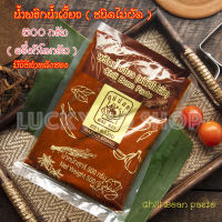 น้ำพริกน้ำเงี้ยวขนาด 500 กรัม อาหารเหนือ พริกน้ำเงี้ยว ชนิดไม่ผัด Chili Bean Paste