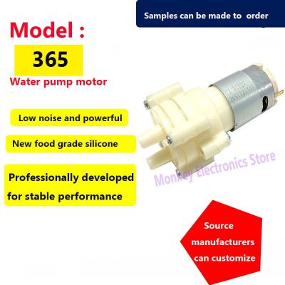 S365ปั๊มดูดน้ำ12V DC,มอเตอร์ปั๊มน้ำ365ปั๊มน้ำมอเตอร์รดน้ำขนาดเล็กมอเตอร์มอเตอร์ไฟฟ้าสามารถปรับแต่ง DIY