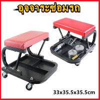 เก้าอี้ช่างซ่อม TR6200 Creeper Seat 33x35.5x35.5cm Roller Seats Red