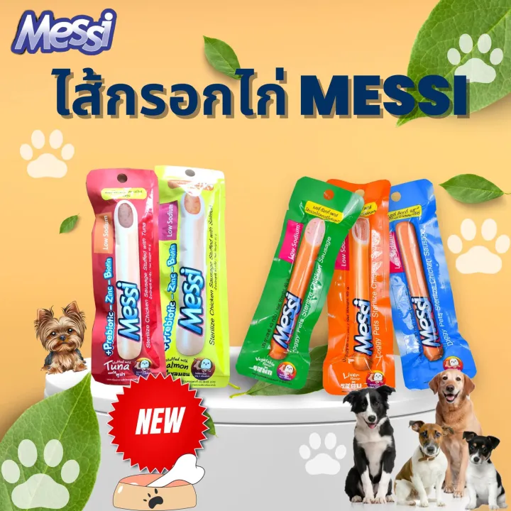 6ชิ้น-messi-dog-ด็อกกี้-เพทส์-ไส้กรอกไก่สเตอริไรซ์รสแซลมอน-สำหรับสุนัข-3-เดือนขึ้นไป-ทุกสายพันธุ์-ขนาด-40g-x-6-ชิ้น