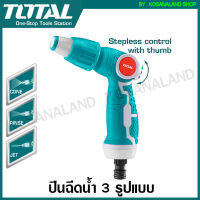 Total ปืนฉีดน้ำ ปรับ 3 รูปแบบ รุ่น THWSG6031 ( 3 Pattern Nozzle )