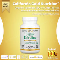 California Gold Nutrition, Organic Spirulina, USDA Organic, 500 mg, 240 Tablets (No.69)