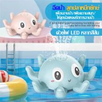 ของเล่นอาบน้ำสำหรับเด็กวัยหัดเดิน Octopus Light Up Spray อ่างอาบน้ำเด็กของเล่น Induction Sprinkler เด็กสเปรย์น้ำของเล่นสำหรับห้องน้ำสระว่ายน้ำ