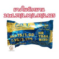 ยางในจักรยาน 24x1.75/1.90/1.95/2.125 ยี่ห้อP.K.T.(ตราม้าเพชร) ยางเหนียวหนาทนจุ๊บAVราคาถูก