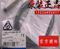 เซ็นเซอร์สวิตช์ M12 E2B-M12LN08-WZ-B1ใหม่คุณภาพสูง