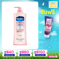 Vaseline วาสลีน เฮลธี้ไวท์ อินแสตนท์แฟร์โลชั่น 320 มล