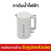 ?ขายดี? กาต้มน้ำไฟฟ้า Electrolux ความจุ 1.7 ลิตร ตัดไฟเมื่อน้ำเดือด E2EK1-100W - กาต้มน้ำร้อนไฟฟ้า กาน้ำร้อนไฟฟ้า กาไฟฟ้าต้มน้ำ กาน้ำร้อนเล็กๆ กาไฟฟ้าขนาดเล็ก กาต้มน้ำร้อน กาน้ำร้อน กาต้มน้ำ กาน้ําร้อนไฟฟ้า กาน้ําร้อนไฟฟ้าขนาดเล็ก ELECTRIC KETTLE