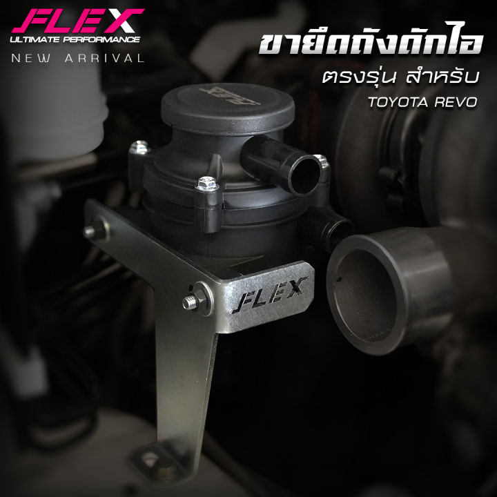 ถังดักไอ-flex-สีดำ-มีไส้กรองรังผึ้งสแตนเลสถอดล้างได้-ขายึดถังดักไอ