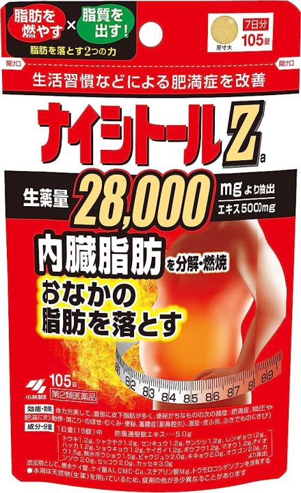 kobayashi-naishitoru-z-รุ่นเข้มข้น28-000mg-อาหารเสริมสลายไขมันหน้าท้องรุ่นพรีเมี่ยม