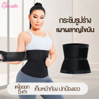 Brabic สายรัดว เข็มขัดรัดหน้าท้อง เข็มขัดรัดหน้าท้องหลังคลอด ไร้รอยมีประสิทธิภาพผอมบาง ขนาดบวก