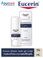 Eucerin Ultrasensitive Repair Gel Cream 50ml