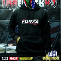 เสื้อฮู้ดสวม Forzaดิวะ [Polar Fleece] Hoodie