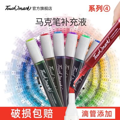 [COD] pen supplement liquid No. 4 touchmarkT3 alcohol oily 15ml ink 173-wg9