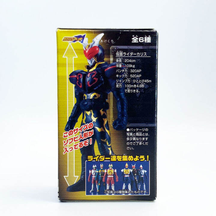 bandai-chalice-3-นิ้ว-mini-soft-vinyl-kamen-rider-blade-hero-series-sofubi-โมเดล-ซอฟ-มดแดง-เบลด