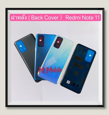 ฝาหลัง ( Back Cover ) Xiaomi Redmi Note 11 ( งานแท้ )