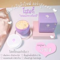 โสมกี้ ครีมผิวขาว Kikkeype ginseng white cream 100g ร้านนี้ขายแต่ของแท้