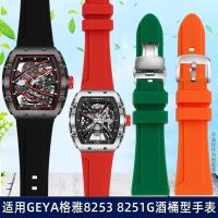 Suitable for Geya 8251G 8253G Silicone Watch with Rubber Bracelet Aerospace Joint Mens Watch Accessories 26