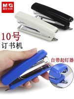 ㍿ Chenguang stapler No. 10 with built-in staple remover for student office use 10 nail binder mini binding hand-held