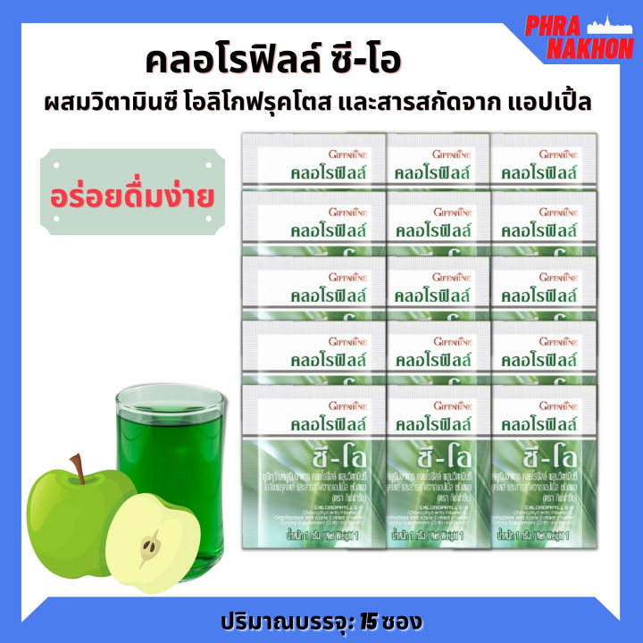 คลอโรฟิลล์-1-ซอง-ผสมน้ำ-1-5-ลิตร-chlorophyll-คลอโรฟิล