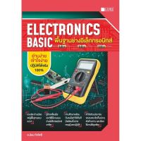 Electronics Basic พื้นฐานช่างอิเล็กทรอนิกส์ / CF