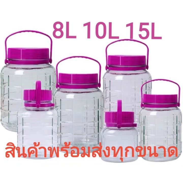 โหลแก้ว-ขวดโหลดอง-ขวดโหลดองบ๊วย-ขวดโหลดองผลไม้ขนาด-8l-10l-12l-15l-20l