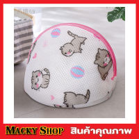 Laundry net bag ถุงซักชุดชั้นใน ทรงสามเหลี่ยม 20x27cm Washing Bag ถุงซักชั้นใน ถุงตาข่ายแบบซิบ ถุงซักชุดชั้นใน ถุงซักบรา ถุงซักเสื้อใน คละลาย