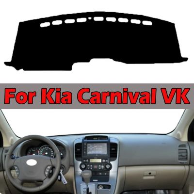 ผ้าคลุมแผงควบคุมภายในรถยนต์สำหรับ Kia Carnival VK 2006-2013รถพวงมาลัยซ้ายรถพวงมาลัยขวาผ้าคลุมพรมแดชแมทรถยนต์ม่านบังแดดแผ่นพรม2012 2011 2010 2009