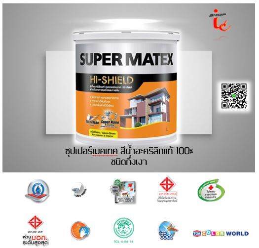สีน้ำอะครีลิคกึ่งเงา-toa-เช็ดล้างได้-สีน้ำทาภายนอกและภายใน-toa-สีทาบ้าน-ซุปเปอร์เมเทค-มีหลายเฉดสี-ขนาด-9-46-ลิตร