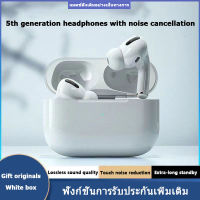 หูฟังรุ่นที่ 5 หูฟังไร้สาย หูฟังแบบสอดหู Bluetooth Earphone Sport พร้อมระบบตัดเสียงรบกวน พร้อมกล่องชาร์จ ง่ายต่อการพกพา จัดส่งจากประเทศไทย