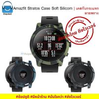 #Shopdodi เคส Amazfit Stratos Case Soft Silicone เคสกันกระแทก ยางซิลิโคน ลายพราง