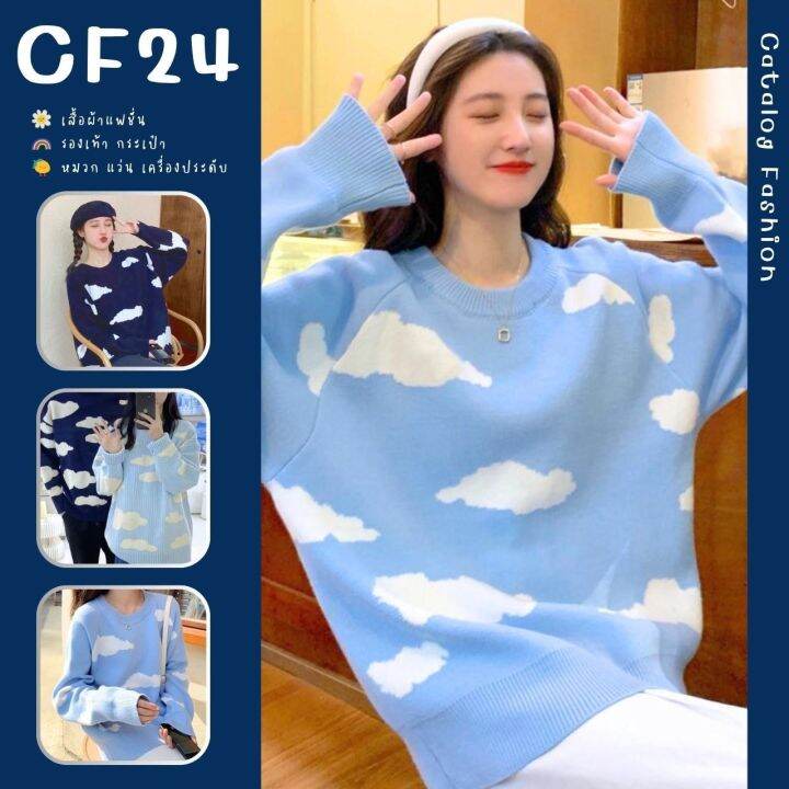 ꕥCatalog Fashionꕥ สเวตเตอร์ไหมพรมกันหนาว แขนยาวคอกลม ลายก้อนเมฆน่ารัก 2 ...