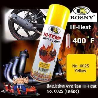 ว้าว** Bosny สีสเปรย์ทนความร้อนสูง Hi-Heat 400°F(204°C) No.0025(Yellow) ขนาด 400 ml ใช้พ่นท่อไอเสีย พร้อมจัดส่ง จาร บี ทน ความ ร้อน จาร บี เหลว จาร บี หลอด จาร บี เพลา ขับ