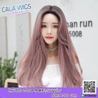 Cala wigs วิกผม รหัส7004 สี#R2/ชมพูม่วง !!!( แถม เน็ต กับ หวี )!!!