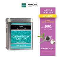 [ครบ 2000 รับฟรีที่กรองชาสแตนเลส 990.-] ดิลมา ชาใบ ฟรากรานท์ จัสมิน 100 กรัม (DILMAH EXCEPTIONAL FRAGRANT JASMINE GREEN TEA)