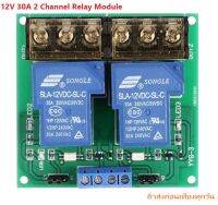 12V 30A 2 Channel Relay Module iTeams Optocoupler Isolation  โมดูลรีเลย์ 2 ช่อง สั่งงานอิสระ เหมาะ  DIY MCU PCL Arduino หรือ ATS สลับไฟได้