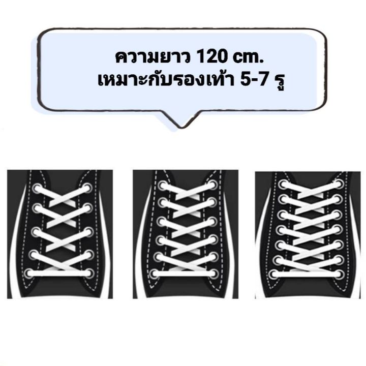 ร้านไทย-เชือกรองเท้า-1คู่-เชือกผูกรองเท้า-120cm-แบบแบน-มีให้เลือก-21-สี-รองเท้ากีฬาและลำลอง-เหนียว-หนา-ทนทาน-ขายเป็นคู่-พร้อมส่ง-9-9