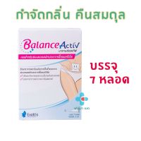 พร้อมส่ง?Balance Activ บาลานซ์แอคทีฟ เจลปรับสมดุลในช่องคลอด บาลานซ์ แอคทีฟ 5ml 7 หลอด