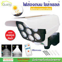 โคมไฟถนน LED พร้อมแผง โซล่าเซลล์ รุ่น PAE-5230 ใช้ พลังงานแสงอาทิตย์ กันน้ำ กันฝน ระบบเซนเซอร์ ไฟทรงกล้องวงจรปิด ไฟติดกันขโมย ความสว่าง 230W