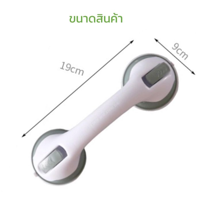 gion-มือจับประตู-ติดง่าย-ไม่ต้องเจาะ-ตัวล็อคสูญญากาศ-super-suction-ราวจับกันลื่น-มือจับกันลื่น-มือจับสูญญากาศ-ราวจับสูญญากาศ-มือจับห้องน้ำ