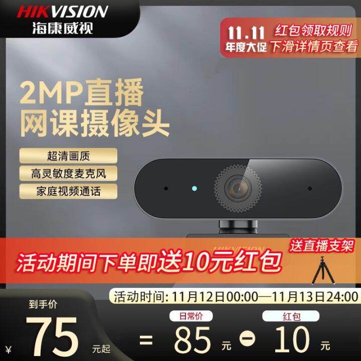 คอมพิวเตอร์-hikvision-hd-ภายนอก-usb-webcast-camera-การประชุมระดับบัณฑิตศึกษาพร้อมไมโครโฟน-e12