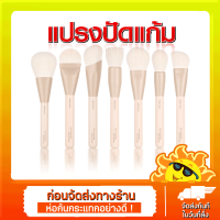 [ส่งด่วน - ราคาถูก ]  Mei Linda The Essential Skin Brush #MC4305 : meilinda เมลินดา เดอะ เอสเซนเชียล สกิน