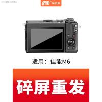 HOT PPX Canon Micro-กล้องไมโครฟิล์มกันรอยกันกระแทก M6 M6II M100ฟิล์มปกป้องหน้าจอ