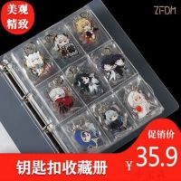 [COD] exquisite key chain storage book pendant collection loose-leaf two-dimensional transparent card animation